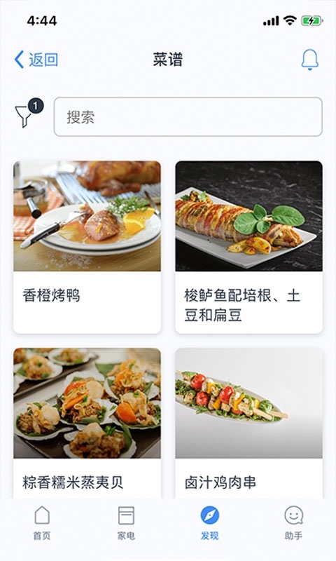 晶御智能 v11.5.0安卓版下载