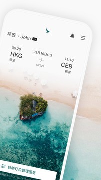 国泰航空机票预订app v12.5.1安卓版下载