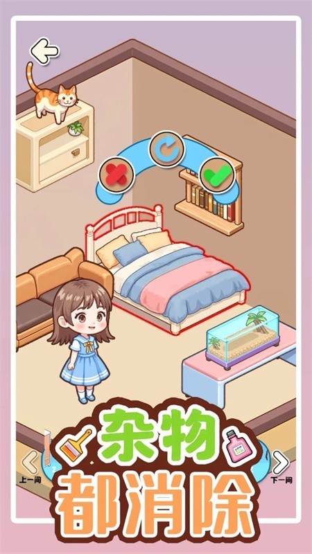 杂物都消除app下载 v1.04