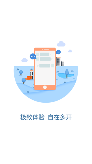 微信多开版下载官方正版免费安装