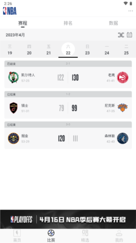 NBAapp13
