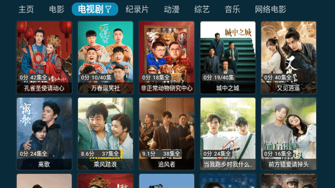 梦幻影视TV免费版