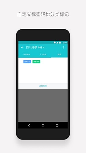 美洽客服官方版 v4.3.0