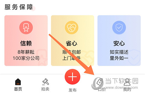 靓机汇一口价