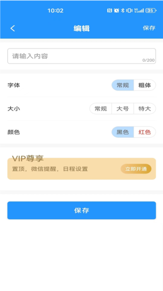 今日事笔记1