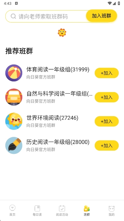 使用说明配图2