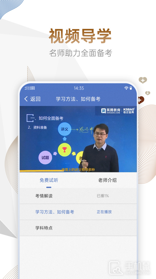 内科主治医师考试宝典 v109.0