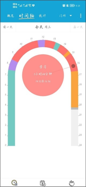 爱时间管理app图片6