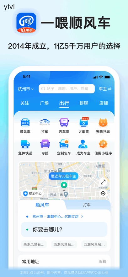 һι˳糵app氲װv9.2.30 ׿