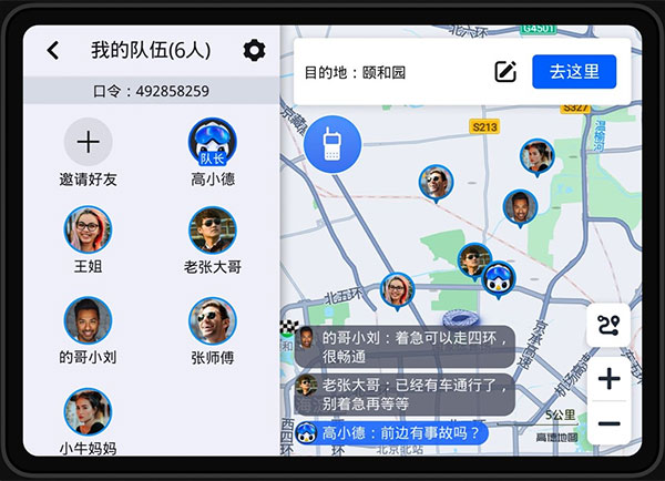 ߵµͼappٷװ׿v8.1.0.600185