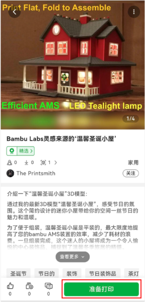 Bambu Handy图片10