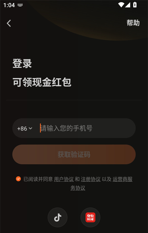 使用教程截图1