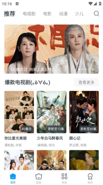 今日影视大全app截图1