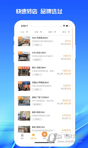 998商铺网APP