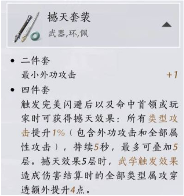 燕云十六声手甲破竹鸢流怎么搭配