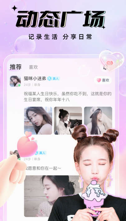 友恋