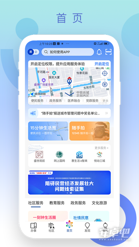 惠姑苏截图1