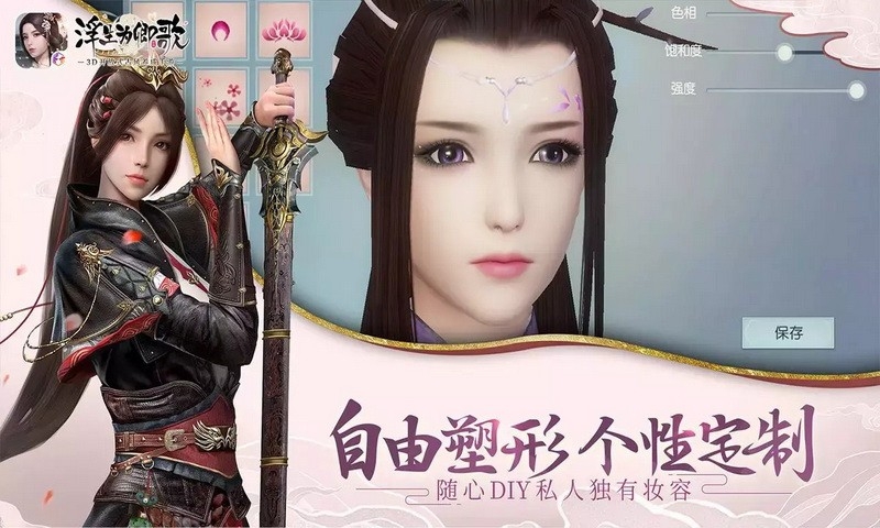 浮生为卿歌最新版下载 v2.8.5
