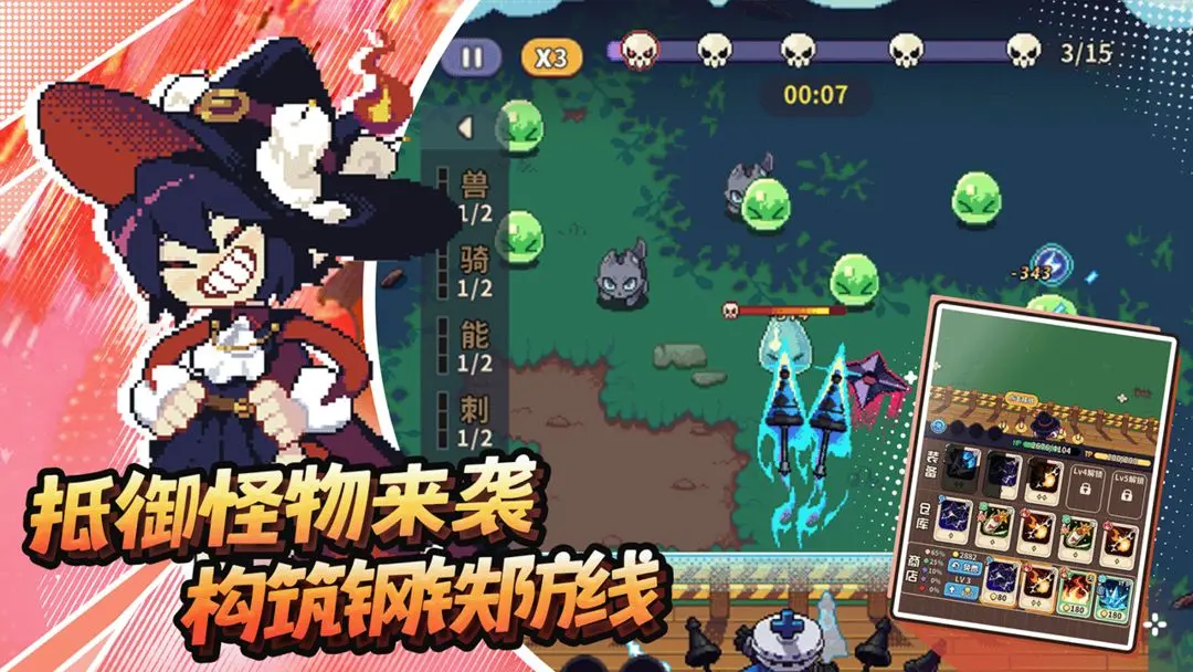 冒险战记