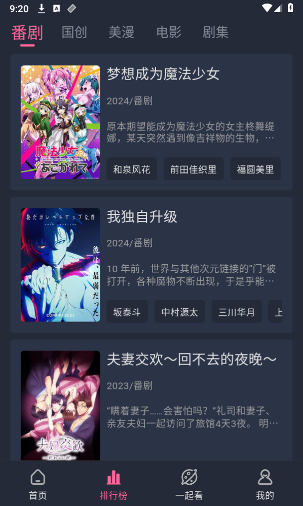 萌次元截图1