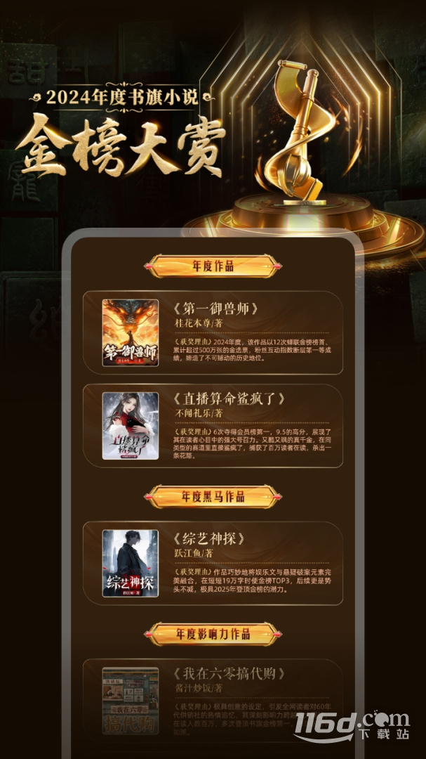 书旗小说 v12.3.5.233截图1