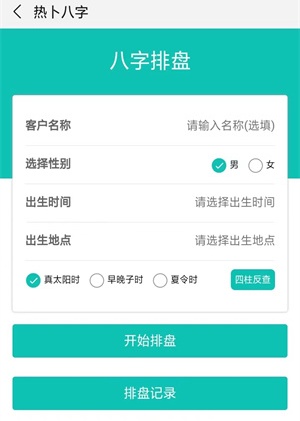 使用教程截图2