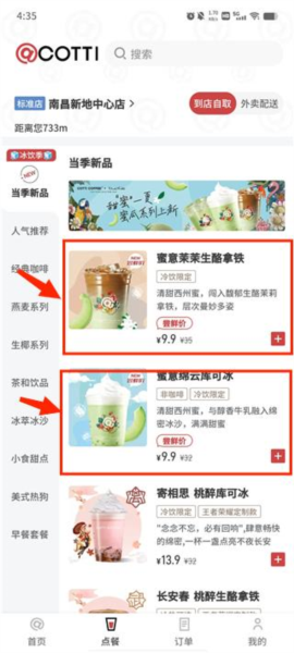 库迪咖啡15
