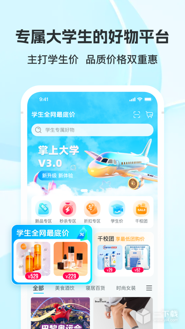 掌上大学 v3.16.0最新版下载