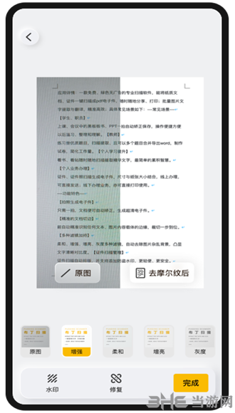 布丁扫描app图片3
