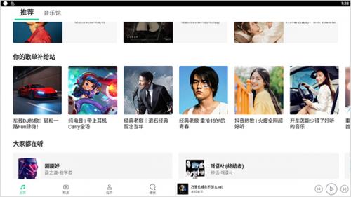 QQ音乐HD