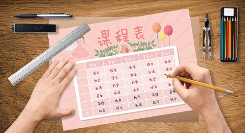 签到课程表下载最新版