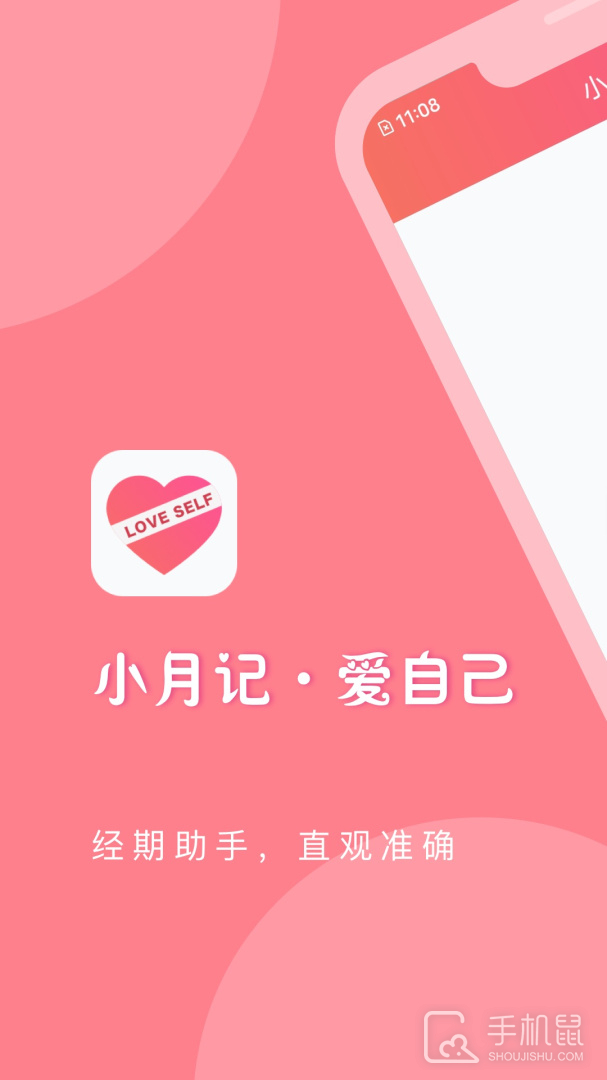 小月记 v1.9.125
