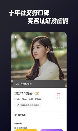Only婚恋app v5.8.5