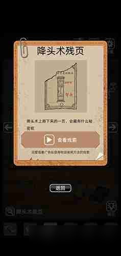 山村老屋鬼嫁衣