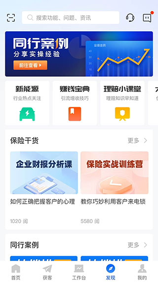 使用教程截图3