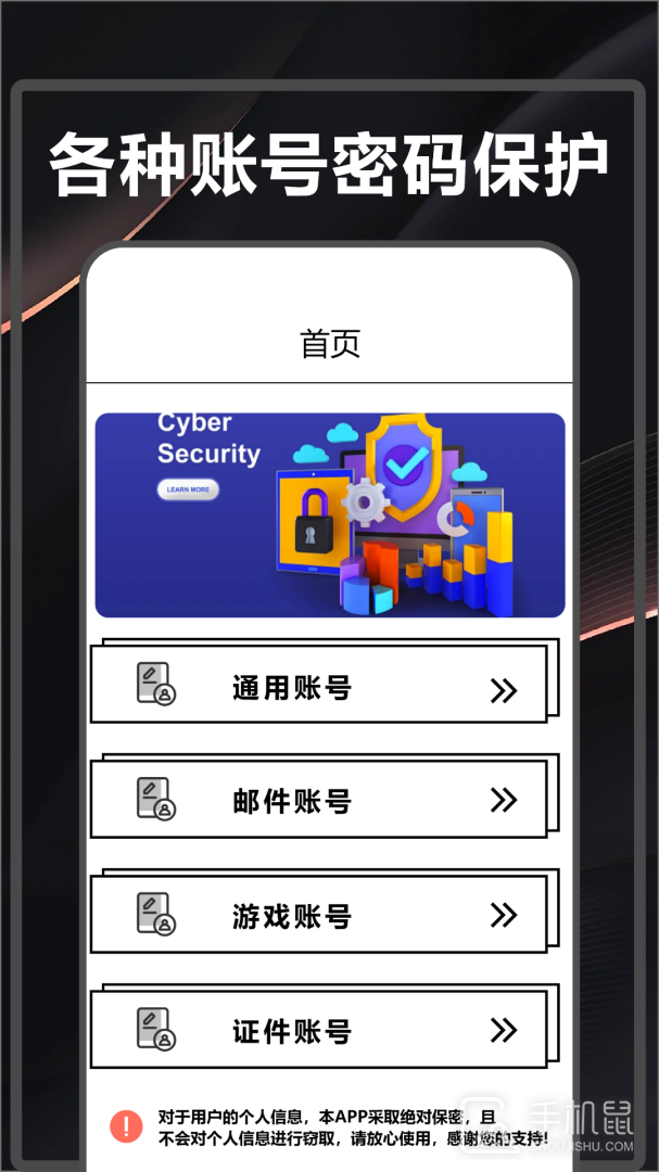 wifi密码查看器 v5.3