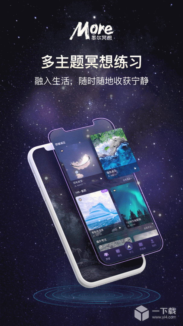 More冥想截圖1