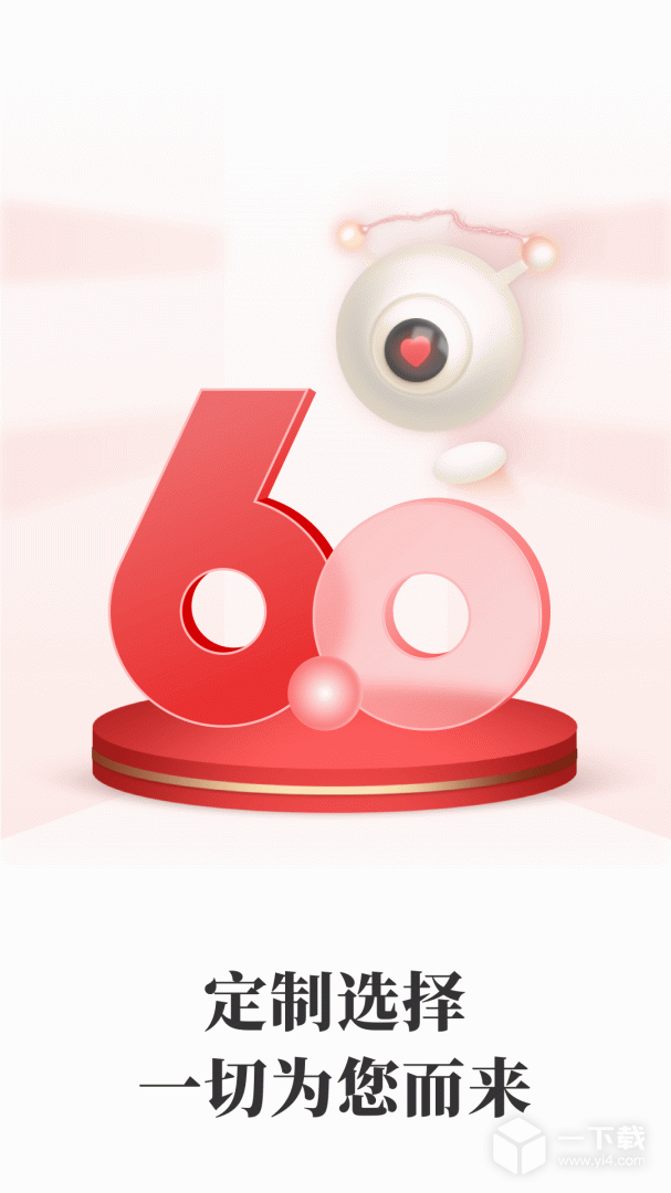 通达信 v6.38最新版下载