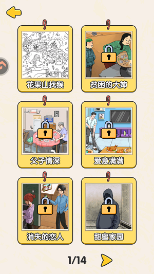怀旧老物件猜猜看