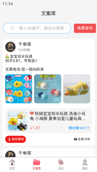 千单库图片3