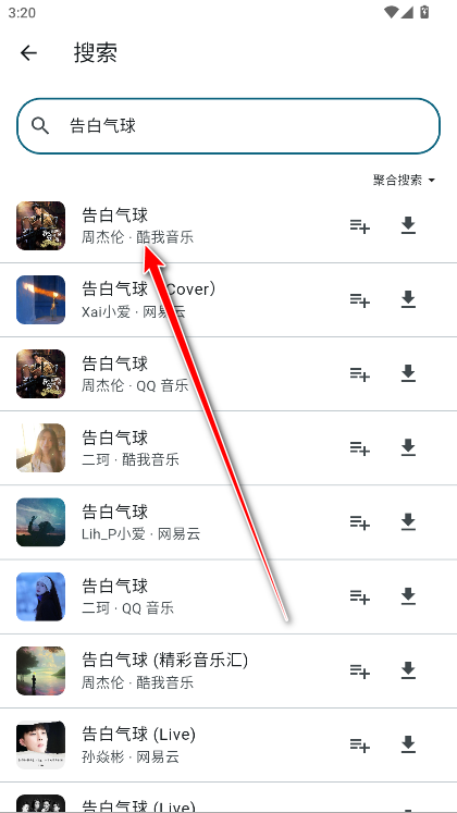 摩比音乐vip解锁版