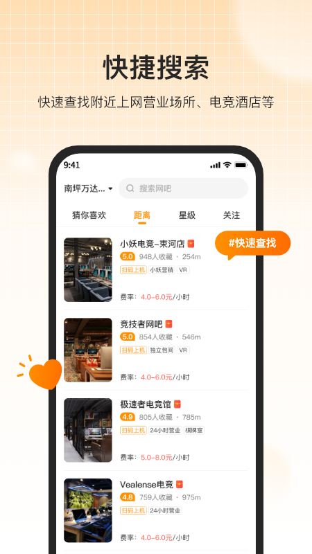 去上网app v1.9.25
