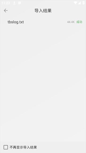 怎么导入书截图5