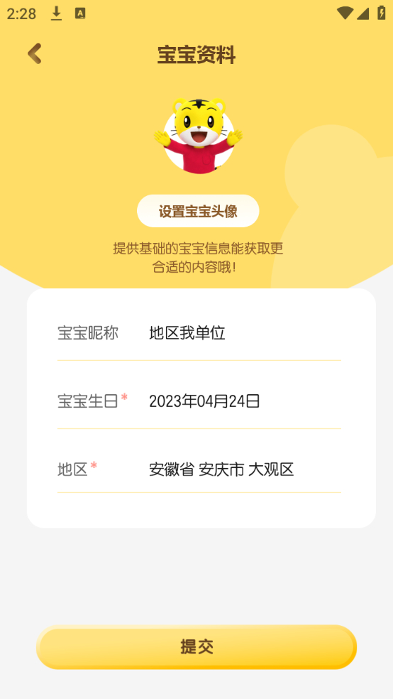 使用教程截图1