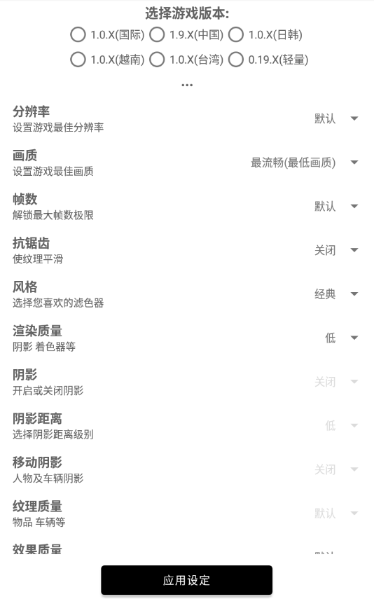 画质修改器120帧超高清截图