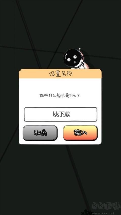 是男人就坚持20秒（No Humanity）v8.6.4安卓版 