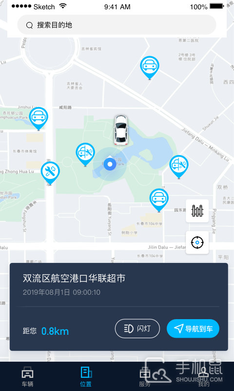 江西五十铃智联 v1.7.3