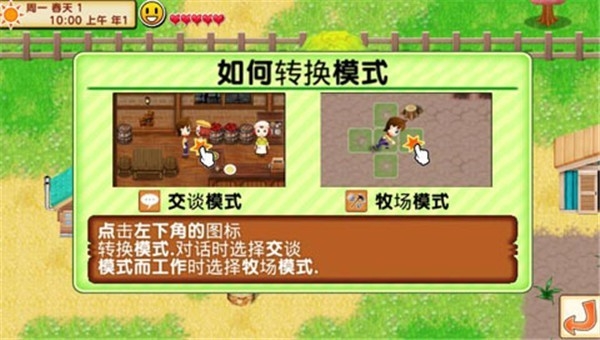 牧场物语记忆的种子官方正版下载 v1.6