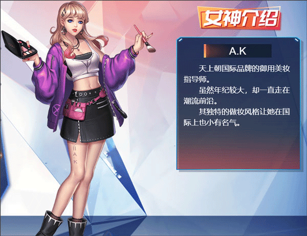 女神危机手机版