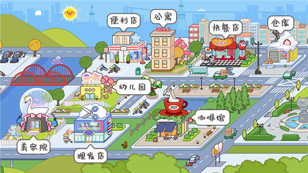 托卡生活世界2024截图
